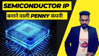 Semiconductor IP बनाने वाली Penny कंपनी 🤖 Moschip Technologies 🤖 stockmarket [upl. by Gaidano]