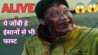 ALIVE ZOMBIE MOVIE EXPLAIN IN HINDI  HORROR SURVIVAL MOVIE [upl. by Adnoek]