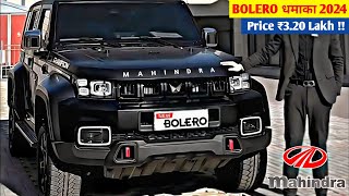 Mahindra Bolero कल होगी Launch💥 2024 MAHINDRA NEW BOLERO MODEL  ₹397 Lakh Price Booking Open🔥 [upl. by Enylrac]