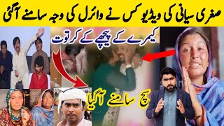 Sugri Siyani Video Viral 🥺 Sugri Siyani Latest Update  Sugri Siyani Video Viral 2024 [upl. by Rema]