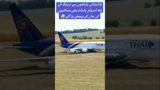 American pilot landing in grass field paf joinpaf aviation shortvideo trending militarypilot [upl. by Aihppa]