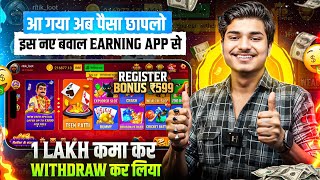 🤑 2024 BEST SELF EARNING APP  ONLINE EARNING APP WITHOUT INVESTMENT  NEW EARNING APP TODAY [upl. by Eitsirc]