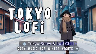 ❄️ Tokyo Snow amp Lofi Chill Cozy Music for Winter Nights 🌨️ [upl. by Ethban]