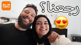 جبنا لبعض لبس العيد 🤩  Temu Edition [upl. by Elbert]