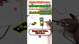 Easy Electrical Experiment How to Test Diode amp Continuity by Digital Multimeter [upl. by Libre397]