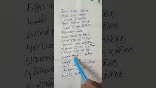 Elangaathu Veesudhe Song Lyrics  Ilayaraja  Surya  Vikram  Pitha magan [upl. by Nocaed]