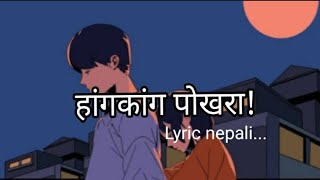 Hongkong pokhara Cover Lyric [upl. by Toland]