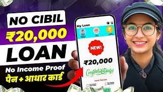 ✅₹90000 Loan Approval  Brand New loan app  Low CIBIL Only Adhar amp PAN  Top 3 instant loan app [upl. by Atnek]