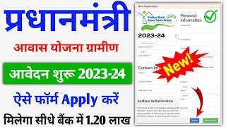 PM Aawas Yojana Gramin Apply Online  PM Aawas Yojana Apply Kaise Kare  PM Aawas Yojana Gramin [upl. by Shippee579]