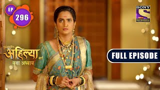 An Attempt Towards Equality  Punyashlok Ahilya Bai  Ep 296  Full Episode  21 February 2022 [upl. by Dnomaid920]