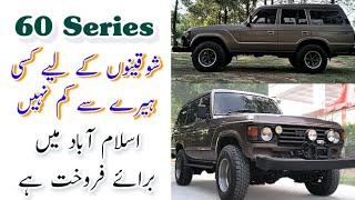 Special Video For 60 Series  Land Cruiser HJ60 1981 Model Car In Pakistan  Madni Tahir [upl. by Etnahsal480]