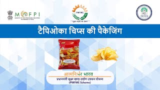 Packaging Technology for Tapioca Chips flour under PMFME Scheme  Hindi [upl. by Lizned162]