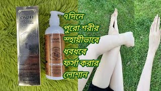 OSUFIWhitening Body lotionReviewPriceHow to use [upl. by Schwerin]