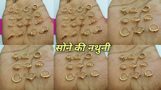 trending lightweight gold nose ring design with price  beautiful nose ring collection in gold [upl. by Hanavas]