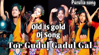 Tor Gudul Gadul Gal Song 🥵 গুদুল গাদুল গাল💥 Trending Purulia song  old Is gold [upl. by Inalial]