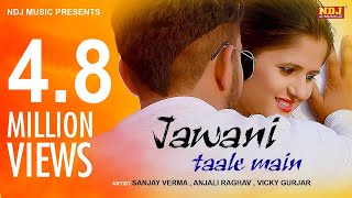 Jawani Tale Me  जवानी ताले में  Anjali Raghav Songs  Sanjay VermaVicky Gurjar  2017 Latest Song [upl. by Eelibuj]