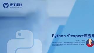 Python Pexpect库应用3spawn类详解（一）1 [upl. by Legna766]