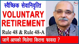 Voluntary Retirement  स्वैच्छिक सेवानिवृत्ति  voluntary retirement scheme rules [upl. by Aivon570]