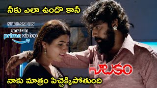 Watch Natakam Full Movie On Amazon Prime Video  నాకు మాత్రం పిచ్చెక్కిపోతుంది  Ashish  Ashima [upl. by Uta]