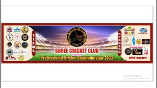 SECOND HALF II PROFESSIONAL CRICKET CHAMPIONSHIP 2023 II SHREE CRICKET CLUB II DAY  01 [upl. by Gasser45]