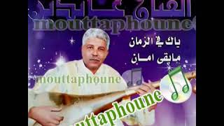 ABIDINE 2015  mazal el khir عابدين 2015 [upl. by Aven]