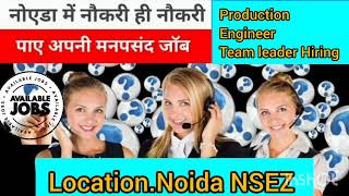 Production Engineer Vacancy in Noida । Latest Hiring in Electronic compay । 30000 sallary । JOB [upl. by Rusel]