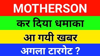 samvardhan motherson share latest news  samvardhan motherson news today  motherson target price [upl. by Rehotsirhc452]