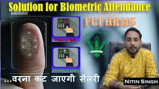 How to Regularize your Attendance in Biometric Solution of FCI Biometric Attendance Tracking System [upl. by Belda]