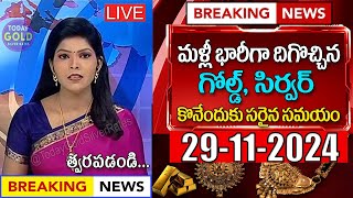 today gold price  today gold rates in telugu  gold rate today  latest gold price 29 Nov 2024 [upl. by Lewis780]