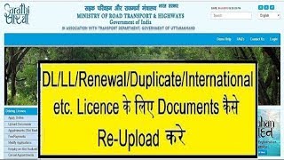 How To Reupload LLDLRenewalDuplicateInternational Licence Documents On Parivahan Sewa Site [upl. by Nhguaved]