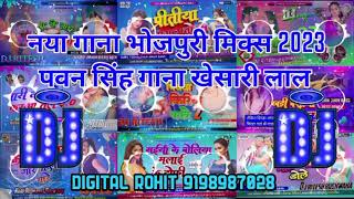 Dj Remix Bhojpuri song ✓ New dj malai music song Bhojpuri Nonstop song hit mashin nonstop [upl. by Weidar]