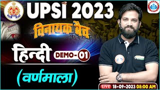 UPSI New Vacancy 2023 Hindi For UPSI विनायक बैच UPSI Hindi Demo 1 वर्णमाला Hindi By Naveen Sir [upl. by Tteirrah474]