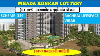 Mhada lottery  Scheme 339  Bachraj Lifespace Virar  Konkan Lottery 2023  InvestPur mhada [upl. by Justinian]