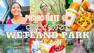 බැද්දගාන wetland park එකට picnic එකක් යමුද  🧺🍱🌳Sri Lanka 🍃🌭🏞️ Colombo අවට තියෙන ලස්සනම තැනක් [upl. by Ahseyi257]