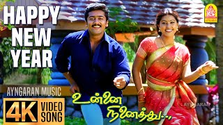 Happy New Year  4K Video Song  ஹாப்பி நியூ இயர்  Unnai Ninaithu  Suriya  Laila  Sneha  Sirpy [upl. by Oirretna]