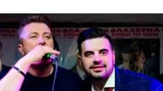 ΒΕΛΙΣΣΑΡΗΣ ΤΣΑΡΟΥΧΑΣ 2018 ΒΛΑΧΟ ΜΕ ΛΕΝΕ LIVE ΝΤΟΥΕΤΟ [upl. by Aihsyla434]