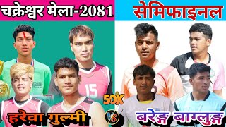 टाउको हानाहान खेल  Harewa vs Bareng  SemiFinal Match  HD Video  Nepali Volleyball Match [upl. by Arayc]