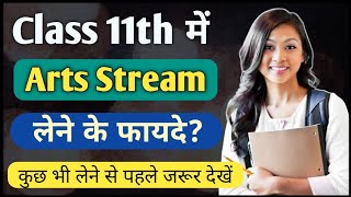 Class 11th में Arts लेने के फायदे  Benefits of arts stream in class 11  Class 11  Ayush Arena [upl. by Onailil504]