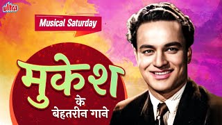 Musical Saturday Mukesh Hit Songs  मुकेश के सदाबहार पुराने हिंदी हिट गाने  Old Is Gold [upl. by Adnalor]