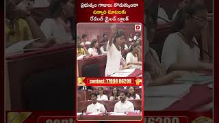 ప్రభుత్వం గాజులు తొడుక్కుందా  CM Revanth Reddy Mock Assembly With Students  Dial News [upl. by Saltsman]