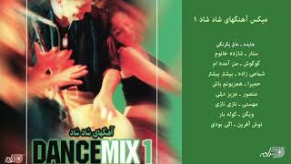 PERSIAN DANCE MIX VOL 1  میکس آهنگهای شاد شاد ۱ [upl. by Sophi260]