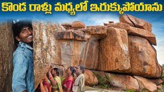 మొత్తానికి ప్రాణాలతో బయటపడ్డాము Dangerous Temple visiting  Vikram vihari [upl. by Ramuk]