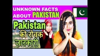 Indian Reaction On AMAZING FACTS ABOUT PAKISTAN  पाकिस्तान के रोचक तथ्य  Reaction [upl. by Auqenehs]