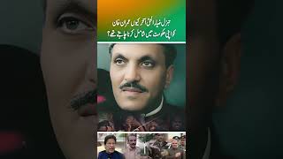 Why did General ZiaulHaq want to include Imran Khan in his government part 1 [upl. by Ameh]