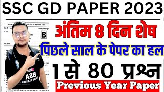 ssc gd previous year question papers ssc gd previous year paper 2021 ssc gd 20 feb 2024 paper bsa [upl. by Leumek]