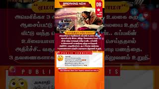 🔴BREAKING  ஏமாத்திபுட்டாங்க மாமா america tour cruise trip [upl. by Eenattirb]