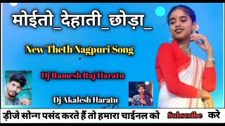 New thetha Nagpuri Song moiya Dehati Chhoda Toi Sahari chhodi 24DjRameshRaj Haratu [upl. by Ward]