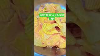 কঠিন বিপদে এইদোয়া ১বার পড়ুন সাথে সাথে গায়েবী সাহায্য আসবে।shortvideo বিপদথেকেমুক্তিরদোয়া waz [upl. by Neram]