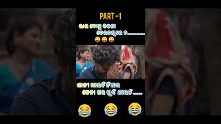 jenaduaara newcomedyvideo smile funnyanuguliakhordhatokasscomedyshort suvamstudio [upl. by Romine404]