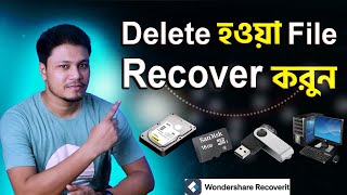 How to Recover Deleted Files photos amp videos  Wondershare Recoverit  Data Recovery [upl. by Tilagram672]